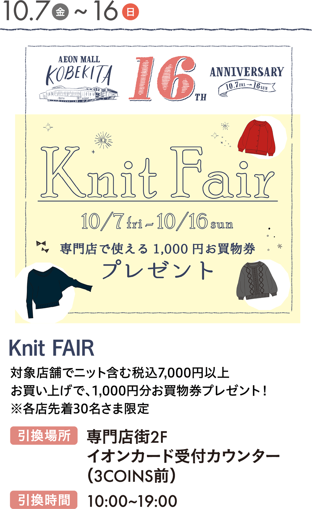 Knit FAIR