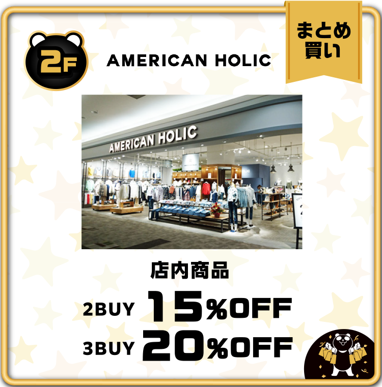 AMERICAN HOLIC