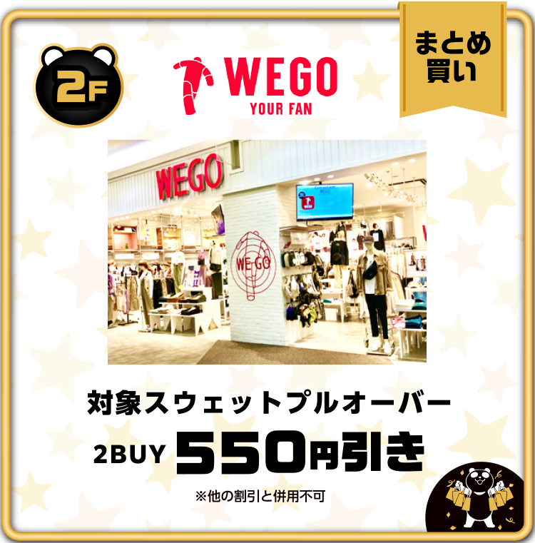 WEGO