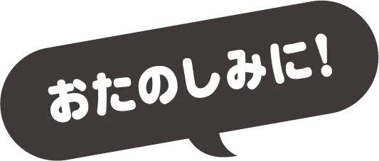 ニュースセクション装飾