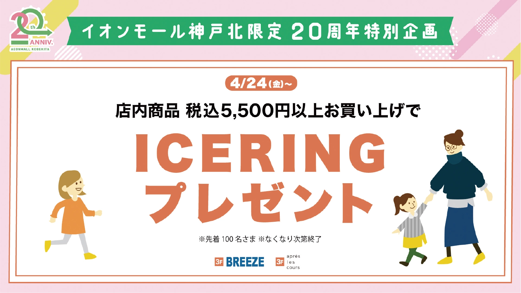 イベント一覧02