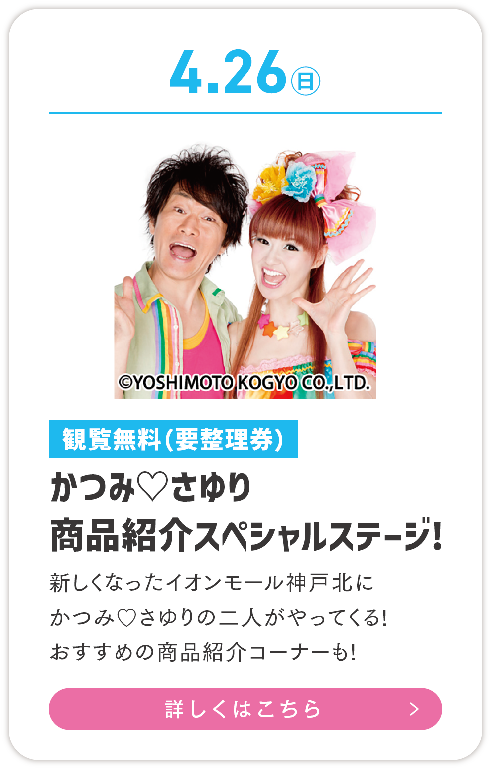 かつみさゆりライブ