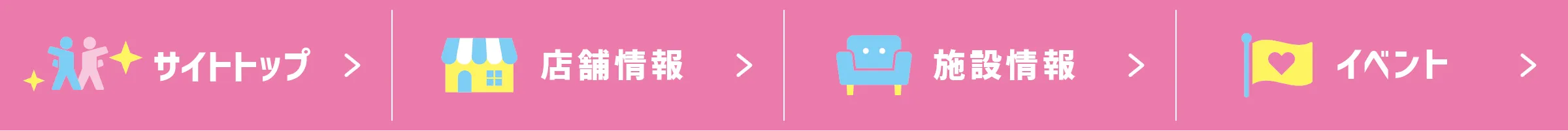 ナビゲーション