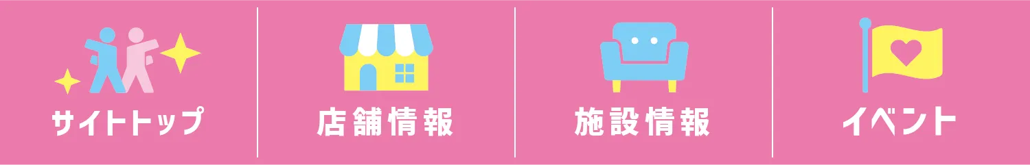 ナビゲーション