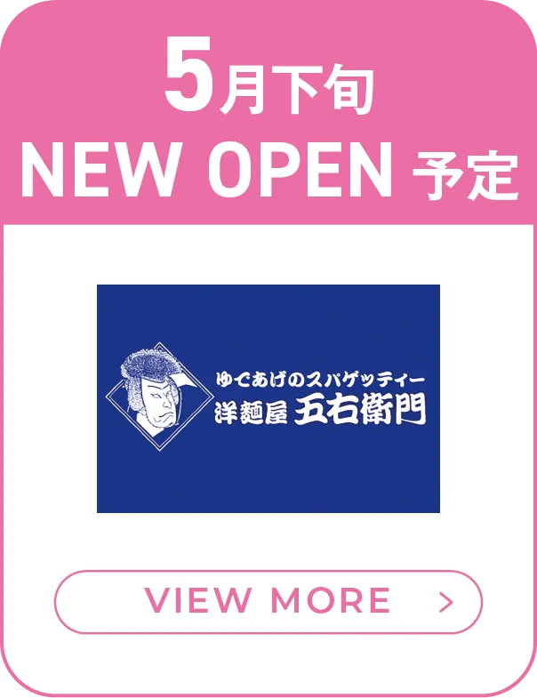 洋麺屋五右衛門