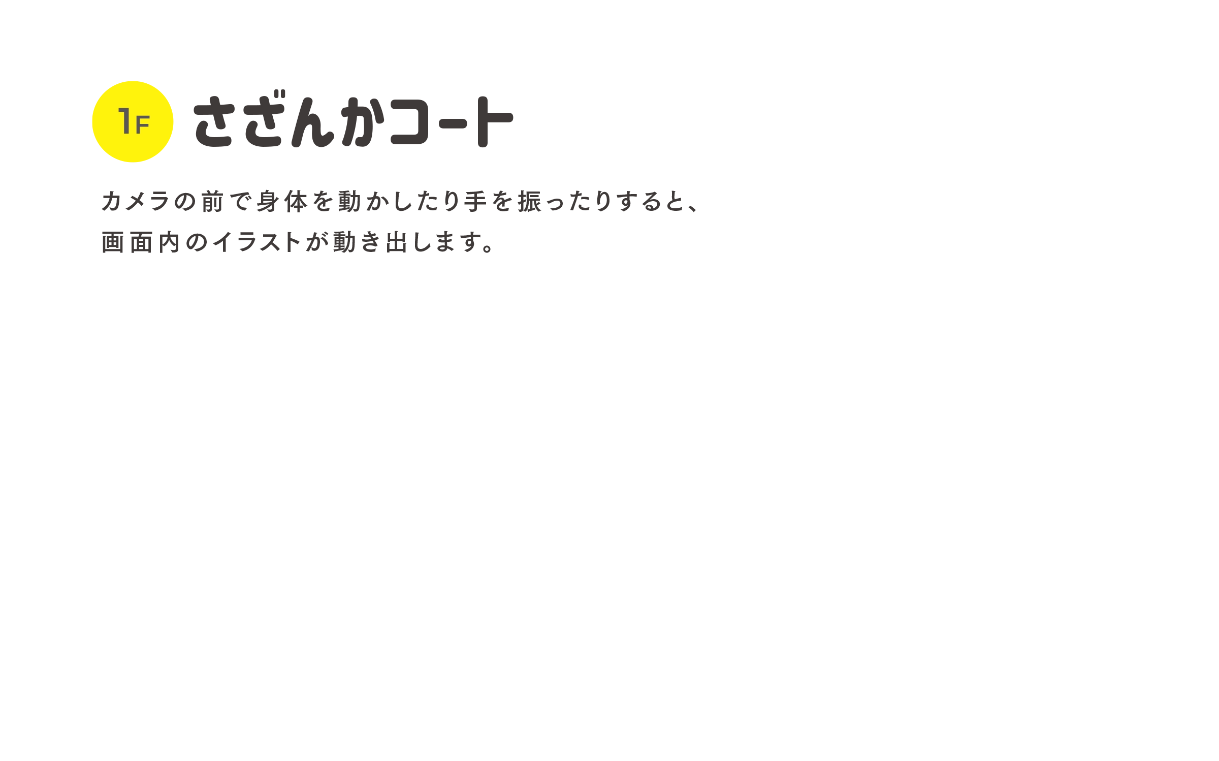 さざんかコート