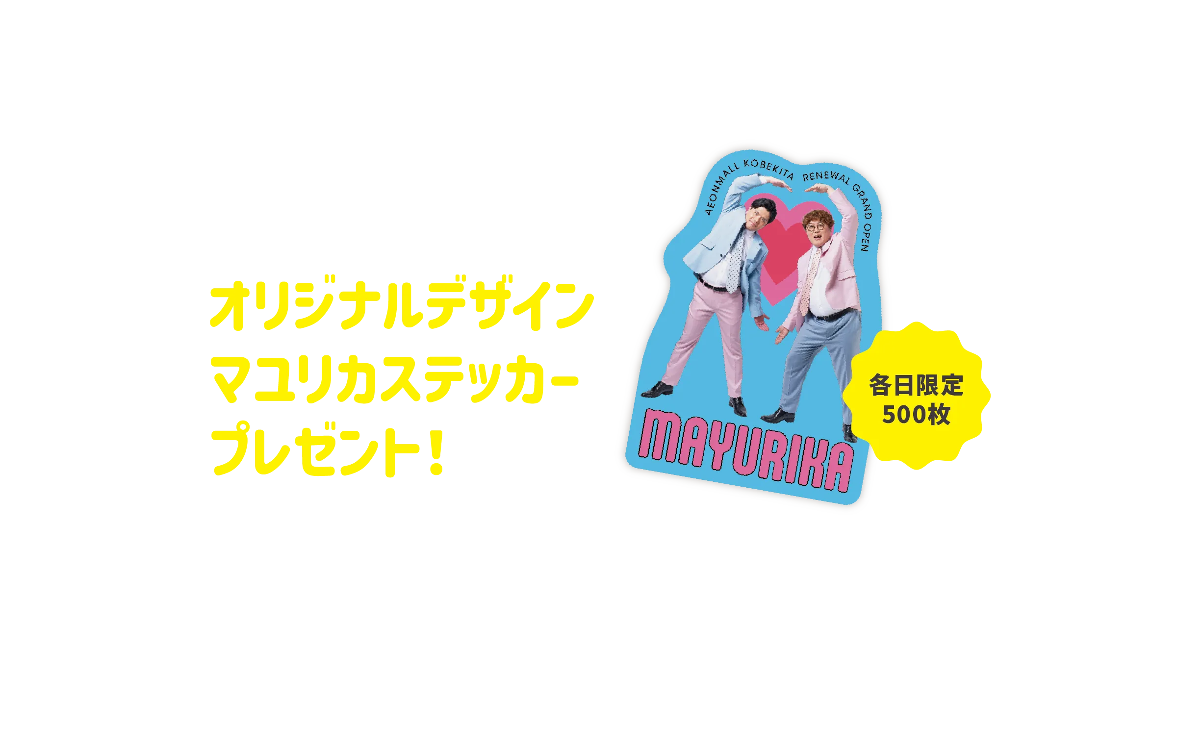 フォトスポット