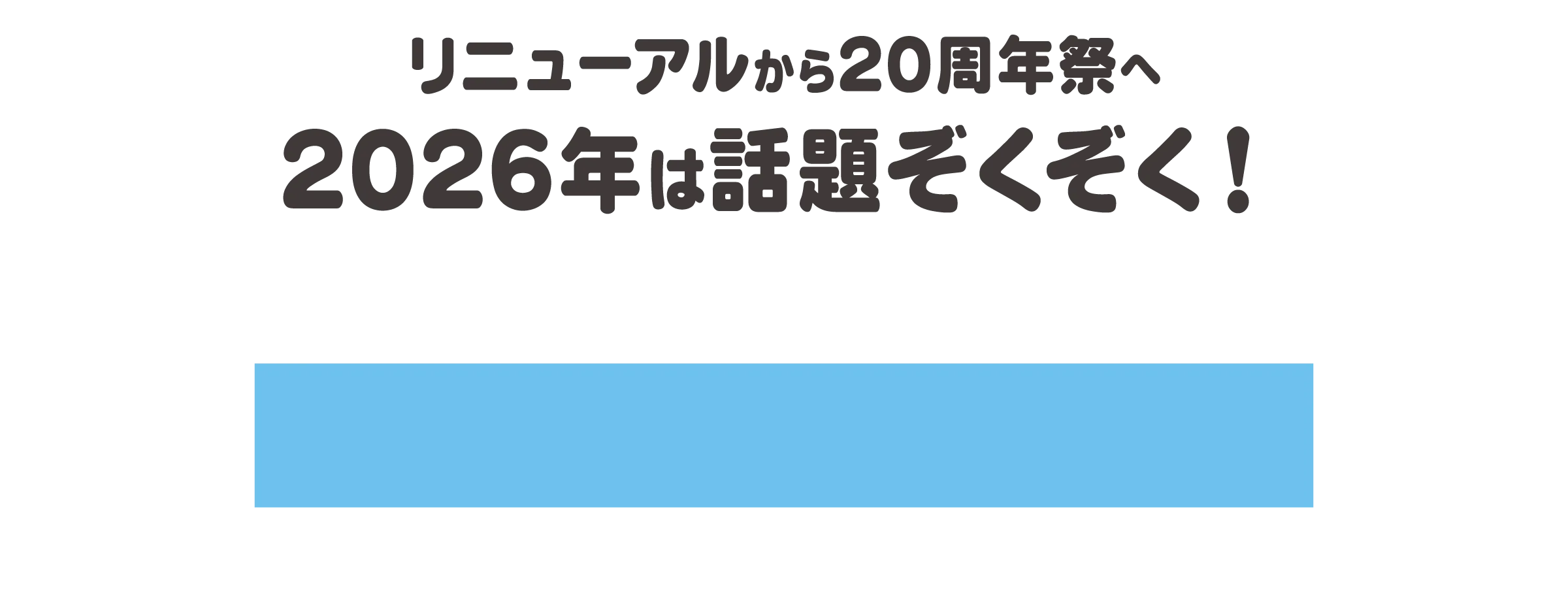 トピックスページコンテンツ