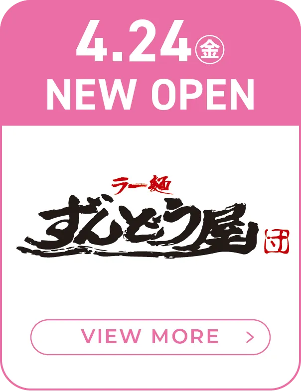 ずんどう屋