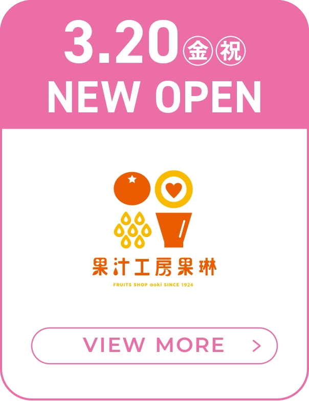 果汁工房果琳