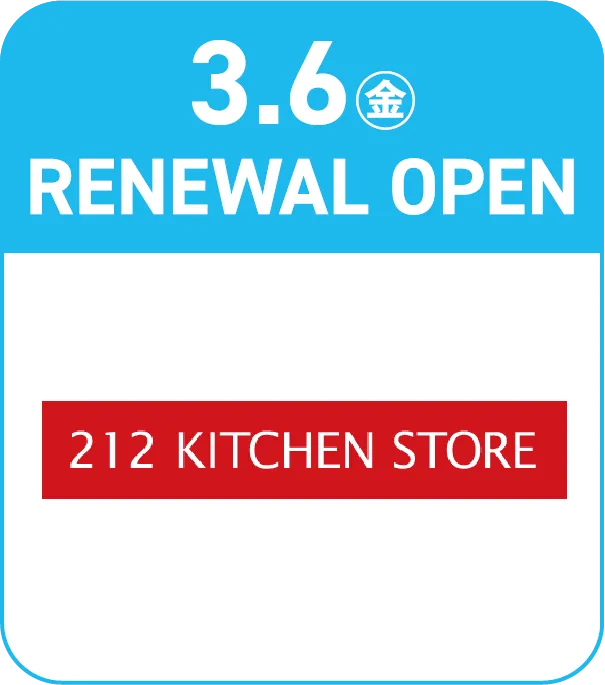 212KITCHINSTORE