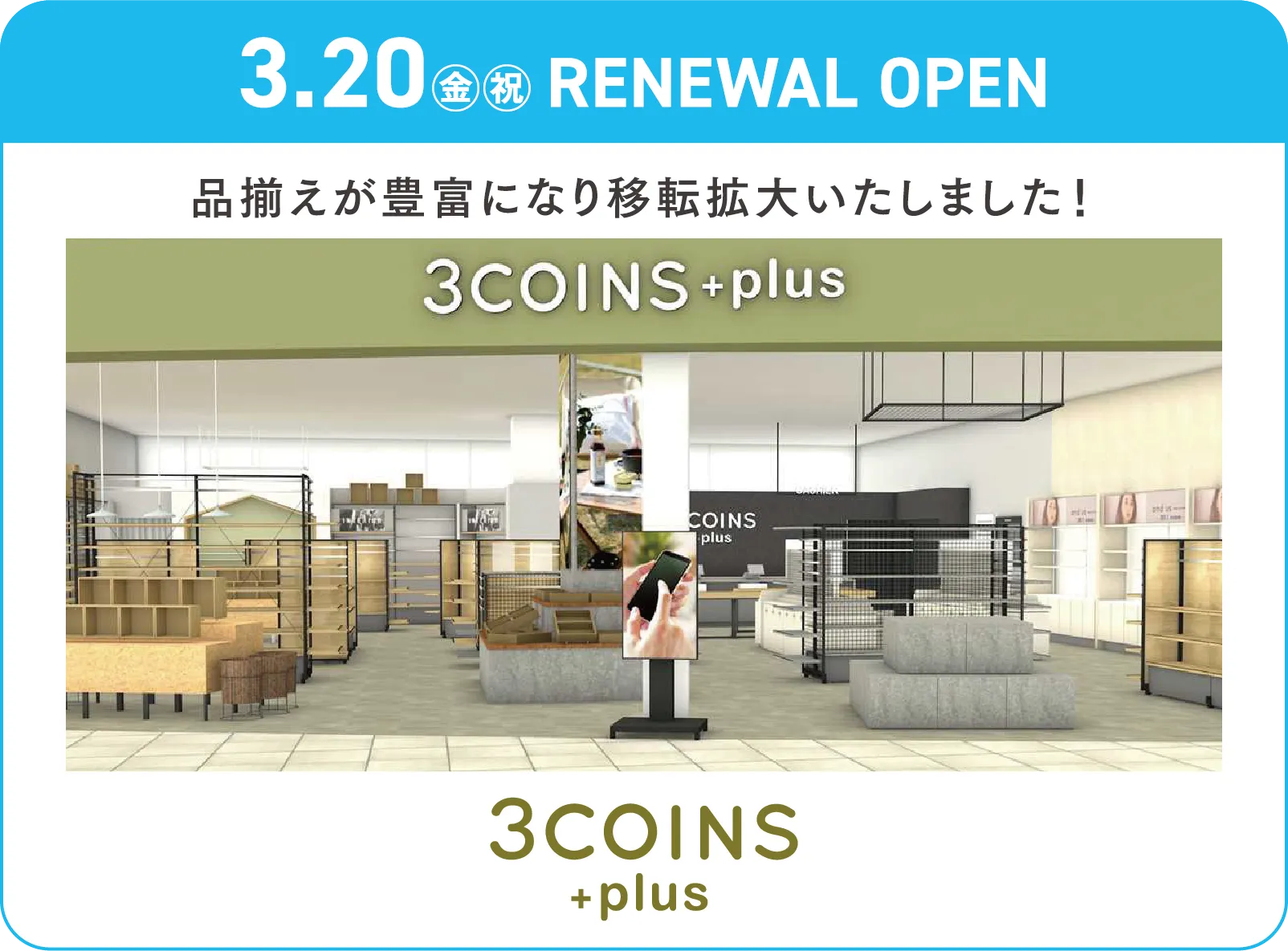 3coins